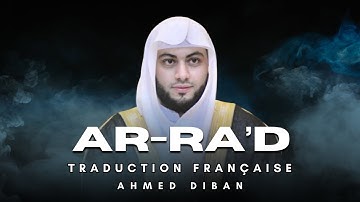Sourate Ar-Ra'd (سورة الرعد) | Traduction Française | Ahmed Diban (أحمد ديبان)
