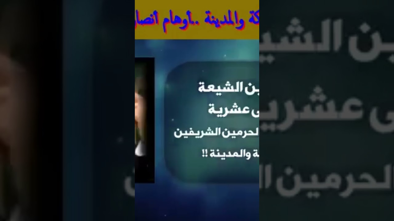 المجوس يريدون احتلال مكة والمدينة