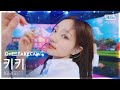 KiiiKiii DANCING ALONE 4K Exclusive ONE TAKE Stage Inkigayo SBS KiiiKiii DANCING ALONE 4K Exclusive ONE TAKE Stage Inkigayo SBS