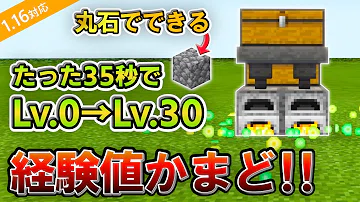 تحميل マイクラ 経験値トラップ 簡単