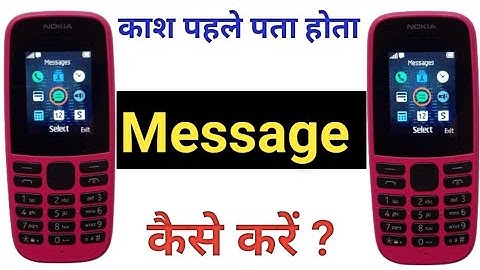 How to send the message in Nokia Keypad mobile/Nokia Keypad mobile me message kaise bhejte hai