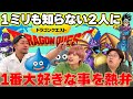 【ドラクエ】1ミリも知らないメンバーに1番大好きな物を熱弁してみた【ドラゴンクエスト】