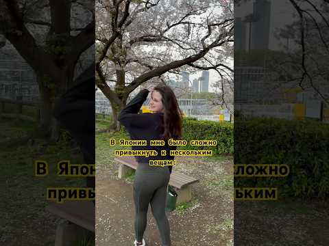 Почти каждый иностранец сталкивается с этим проживая в Японии