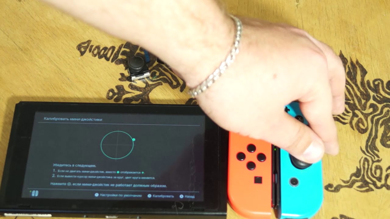 Nintendo switch стик