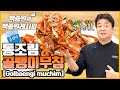맥주 안주로 딱! 매콤새콤 골뱅이무침! ㅣ 백종원의 백종원 레시피