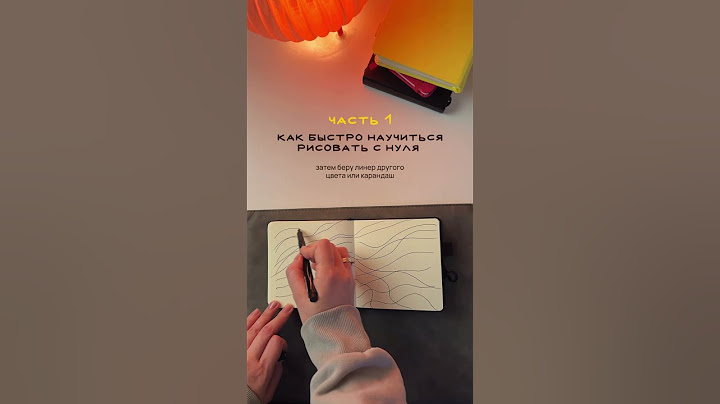 Быстрый старт для новичков ✨ упражнение, чтобы разрисоваться