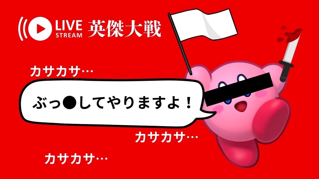 英傑大戦　配信　烈士騎馬単 　オレンジ優遇　その132