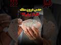 حدس زدم سنگ چیه عقیق سلیمانی لیزری برش سنگ شگفت انگیز سنگ قیمتی Crystals شکار سنگ حدس زدم سنگ چیه عقیق سلیمانی لیزری برش سنگ شگفت انگیز سنگ قیمتی Crystals شکار سنگ
