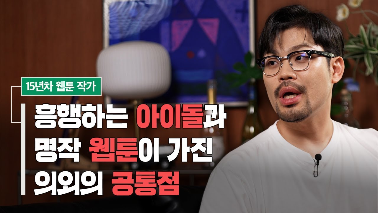 히트작이 나오는 업계에는 이런 '성공 공식'이 있다 | 김지홍의 아하!모먼트