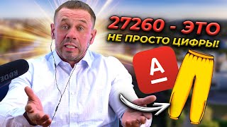 ЮРИСТЫ АЛЬФЫ ОСТАВЯТ БЕЗ ШТАНОВ!| БАНКРОТСТВО | Кузнецов | Аллиам