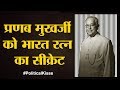 Narendra Modi ने Bharat Ratna से पहले Pranab Mukherjee से क्या अफसोस जताया? | Political Kisse