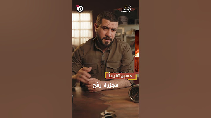 مجزرة رفح .. محرقة جديدة