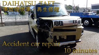 ダイハツ　タフト　DAIHATSU　TAFT　フロント事故現状車・再生修理　Body repair ・front Accident car　repair　10minutes