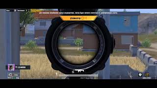 Pubg Mobile Замесы, ДТП, Сквад vs Сквад, Закрыл 1 vs 4