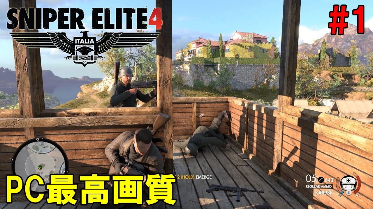 Sniper Elite 4 Pc最高画質 60fps 脳筋ゲーマーが行くスナイパーエリート 1 Youtube