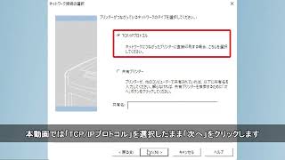 プリンタードライバーのインストール方法Ricoh P C6000L