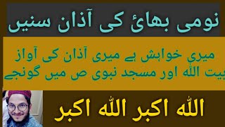 Azaan آؤ کامیابی کی طرف