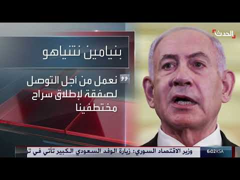 رد حماس على مقترح وقف إطلاق النار في غزة: خلافات مستمرة