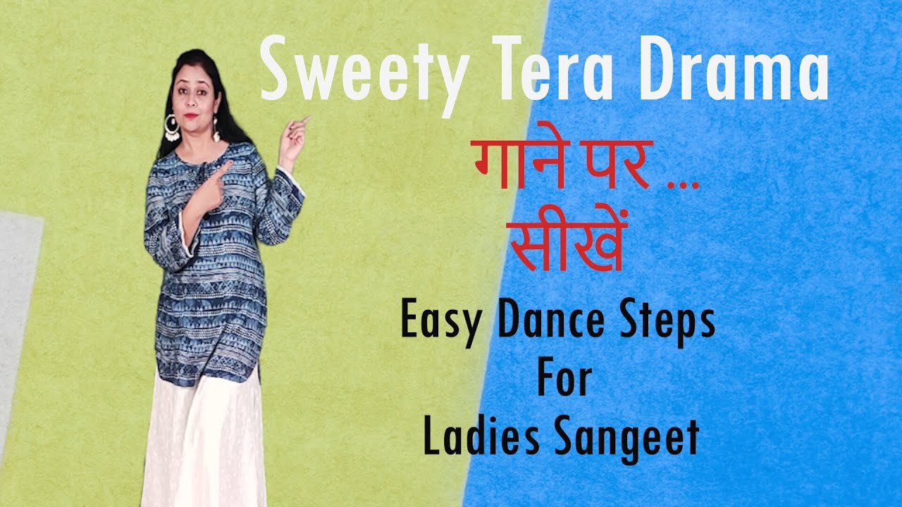 sweety-tera-drama-easy-dance-steps-for-ladies-sangeet
