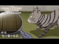 「人の言葉がわかるんだ」／TVアニメ『中禅寺先生物怪講義録　先生が謎を解いてしまうから。』第7話「化け猫の来訪」