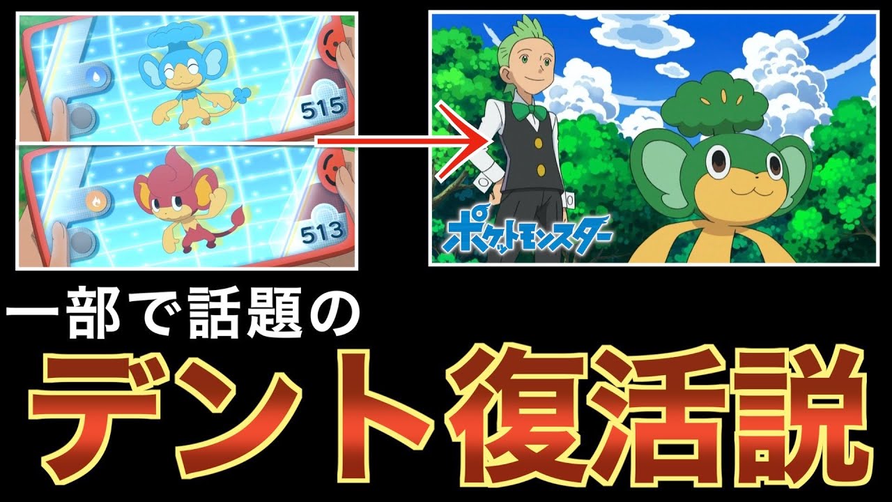 アニメ考察 確かにな けどちょっと待てよ アニポケ Perevod Na Russkij Lingualeo