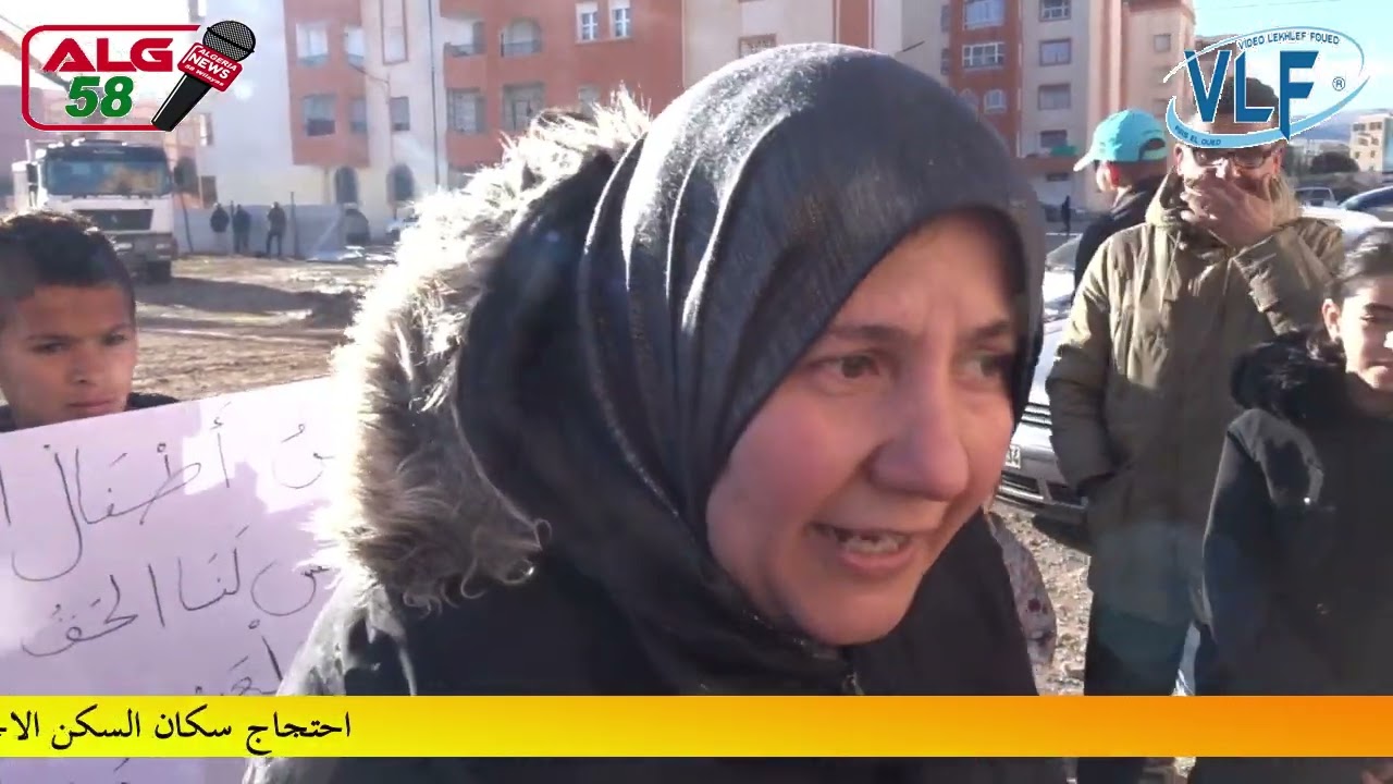 احتجاج سكان السكن الاجتماعي   (EPLF)  براس الوادي برج بوعريريج