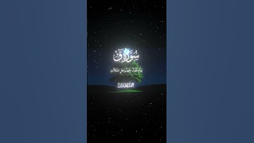 سورة ق|30|القارئ:#محمد_اللحيدان #قران #quran #راحة_نفسية #قران_كريم #تلاوة #تلاوة_هادئة #تلاوة_خاشعة