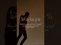 Soothing Sound Surah Isra Ayat 14-15