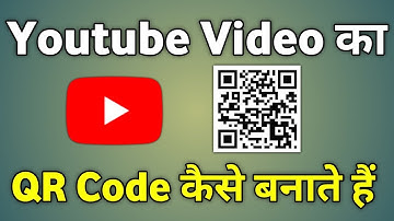 Video Ka Qr Code Kaise Banaye | Kisi Bhi Video Ka Qr Code Kaise Banaen | Youtube Qr Code