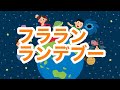 【甲本ヒロト】フラランランデブー【アカペラで歌ってみた/Sing acapella/cover】