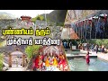 Chennai to muktinath temple yathra 2022  nepal  yathra time