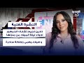 نادين نسيب نجيم تشارك الجمهور اجواء ليلة الميلاد من داخل منزلها الجديد و هيفاء وهبي بإطلالة ساحرة 