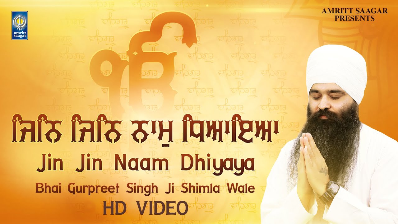 Jin Jin Naam Dhiyaya Gurbani Kirtan Waheguru Simran Bhai Gurpreet