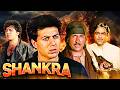 Shankra 1991 Full Hindi Movie 4K Sunny Deol Neelam 90s Bollywood Action Film 