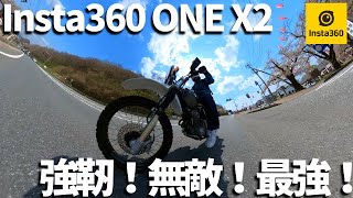 【Insta360 ONE X2 】360度カメラレビュー‼モトブログに最適なバイクセット購入！