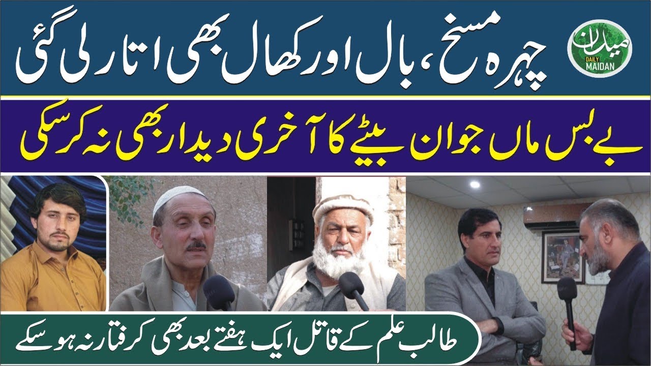 SHOCKING Student Slaughtered: Week Passed But No Clue of Ahmed Bilal’s Killers | KP Police On Search