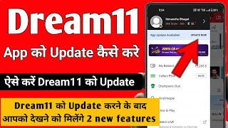 dream11 app update kaise kare | dream11 app update Kahan se karen | dream11 app update screenshot 4