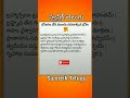 #shorts #devotional భోజనం చేసే ముందు చదవాల్సిన శ్లోకం @swastiktelugu2166