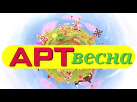 Рубрика «Арт-весна» Развлекательная игровая программа с Екатериной Осипенко в парке отдыха «Ударник»