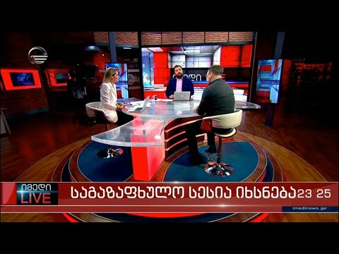 იმედი LIVE - 30 იანვარი, 2022 წელი