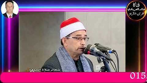 امسيه دينيه مسجله من اذاعه القران الكريم تلاوه قرانيه للقارئ الشيخ محمد عبد البصير ٢٠٢٢/٤/٩م