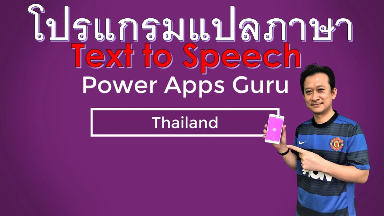 speech to text power app