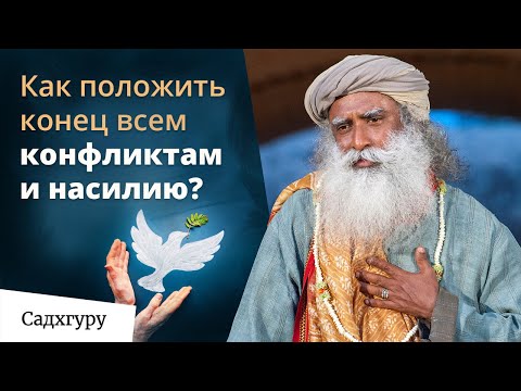 Настоящая причина конфликтов в мире