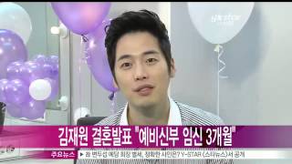 [Y-STAR] Kim Jaewon would be a father soon (김재원 속도 위반, '예비신부는 임신 3개월')
