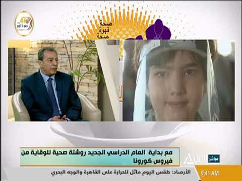 هذا الصباح 16 10 2020 د أشرف عقبة رئيس اقسام الباطنة والمناعة ج عين شمس