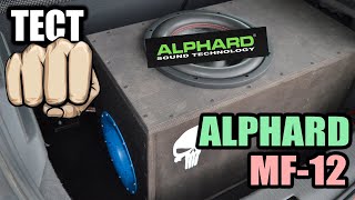 Тест Alphard Machete Fight 12 на ТРУБЕ