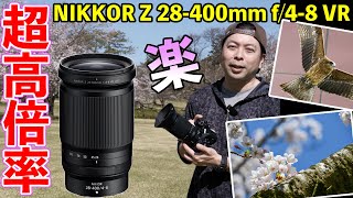 【先行レビュー】Nikon新レンズ Z28-400mmf4-8VR がっつりレビュー！