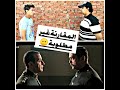 اخر مشهد في فلم حرب كرموز بطريقتنا