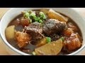 Braised Beef Brisket with Daikon - 萝卜焖牛腩