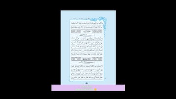100تلاوت ترتیل سوره مبارکه عادیات sure al Adiyat